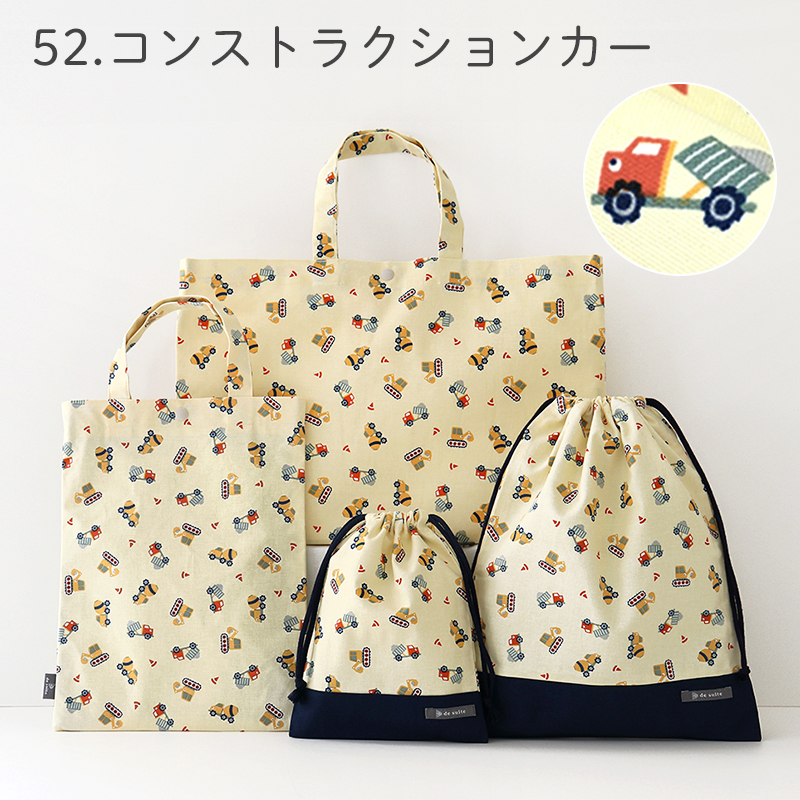 デスイート（desuite） 入園 入学 4点セット マチ付き 大きめ 防水