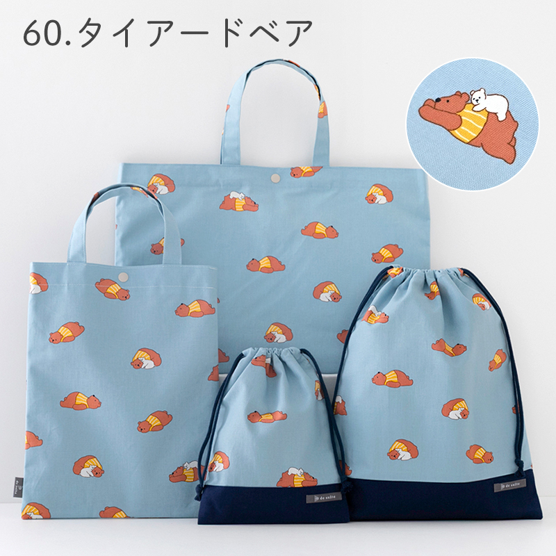 デスイート（desuite） 入園 入学 4点セット マチ付き 大きめ 防水