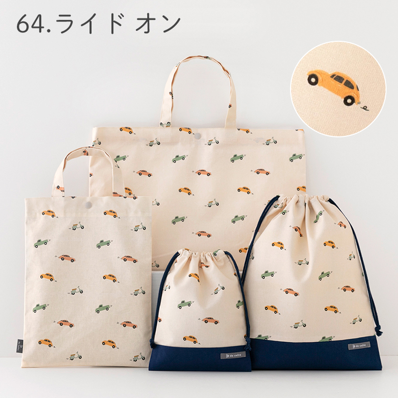 デスイート（desuite） 入園 入学 4点セット マチ付き 大きめ 防水