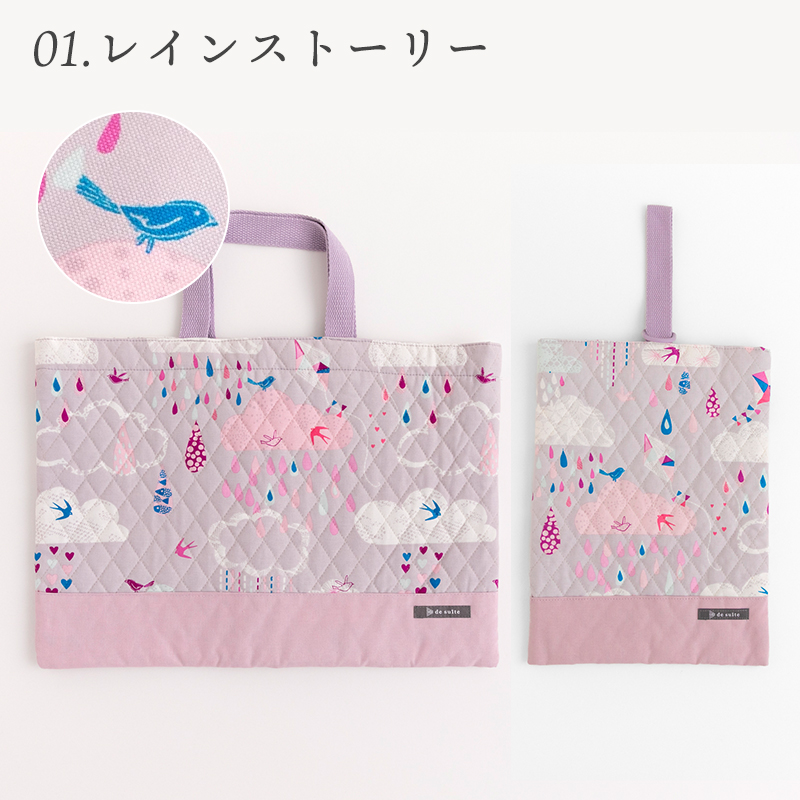 ★2/26(木)8:59まで★入園入学2点セットレッスンバッグ・シューズバッグ［desuiteデスイート］セット販売 日本製 | デスイート | 05