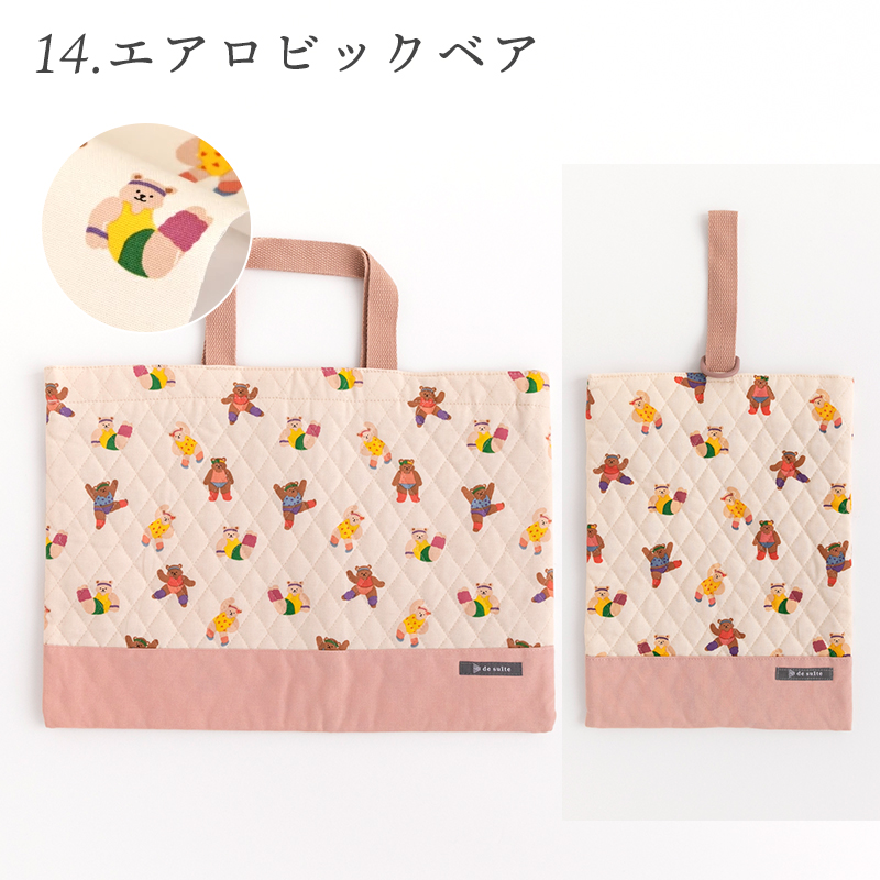 ★2/26(木)8:59まで★入園入学2点セットレッスンバッグ・シューズバッグ［desuiteデスイート］セット販売 日本製 | デスイート | 08