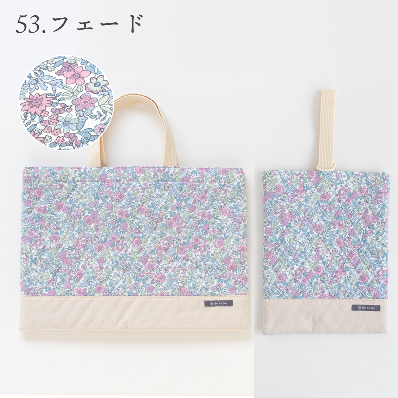 ★2/26(木)8:59まで★入園入学2点セットレッスンバッグ・シューズバッグ［desuiteデスイート］セット販売 日本製 | デスイート | 11