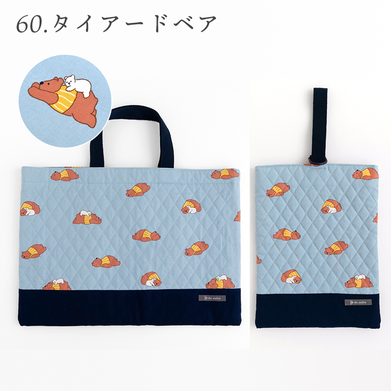 ★2/26(木)8:59まで★入園入学2点セットレッスンバッグ・シューズバッグ［desuiteデスイート］セット販売 日本製 | デスイート | 20