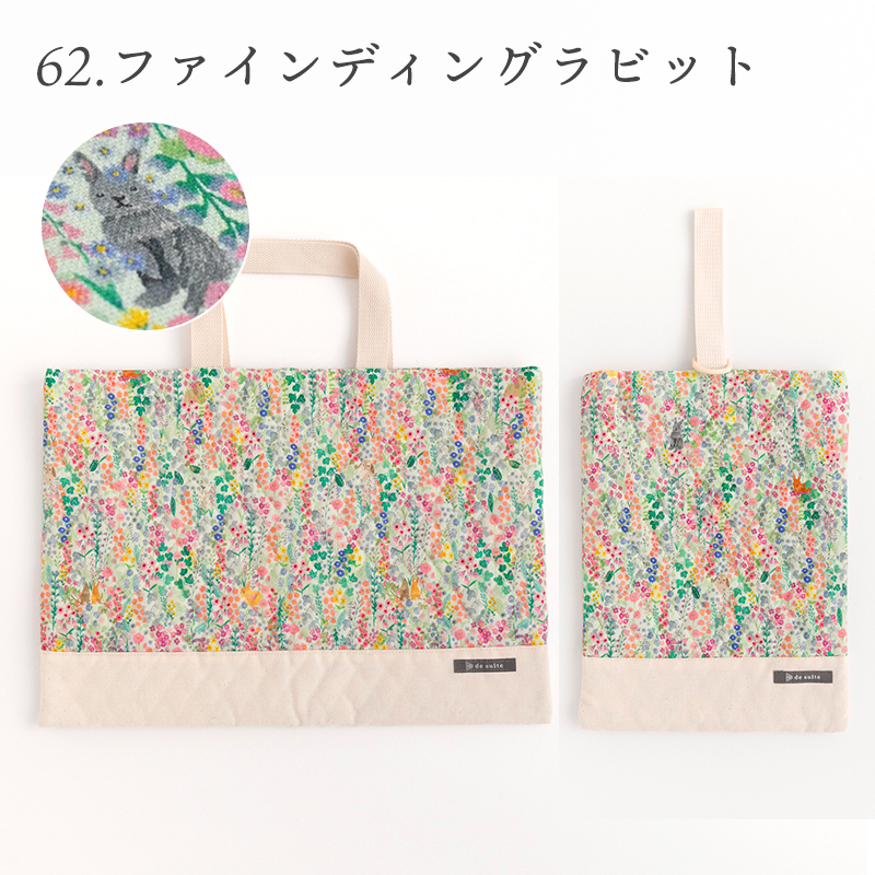 ★2/26(木)8:59まで★入園入学2点セットレッスンバッグ・シューズバッグ［desuiteデスイート］セット販売 日本製 | デスイート | 13