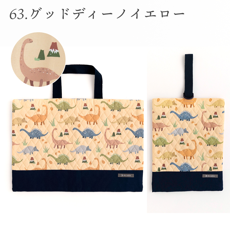 ★2/26(木)8:59まで★入園入学2点セットレッスンバッグ・シューズバッグ［desuiteデスイート］セット販売 日本製 | デスイート | 21