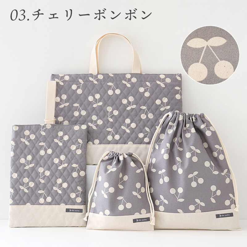 入園 入学 4点セット［desuiteデスイート］セット販売 レッスンバッグ シューズケース 巾着 | デスイート | 05