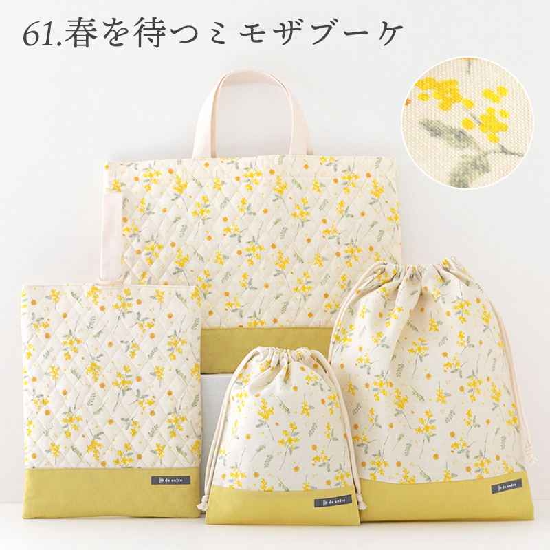 入園 入学 4点セット［desuiteデスイート］セット販売 レッスンバッグ シューズケース 巾着 | デスイート | 10