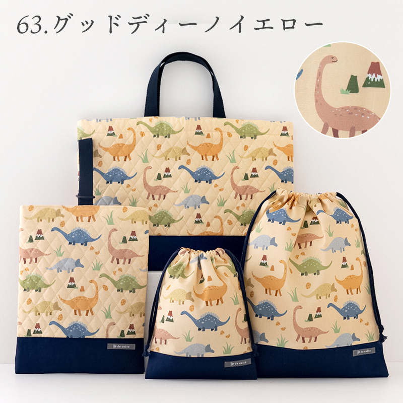 入園 入学 4点セット［desuiteデスイート］セット販売 レッスンバッグ シューズケース 巾着 | デスイート | 19