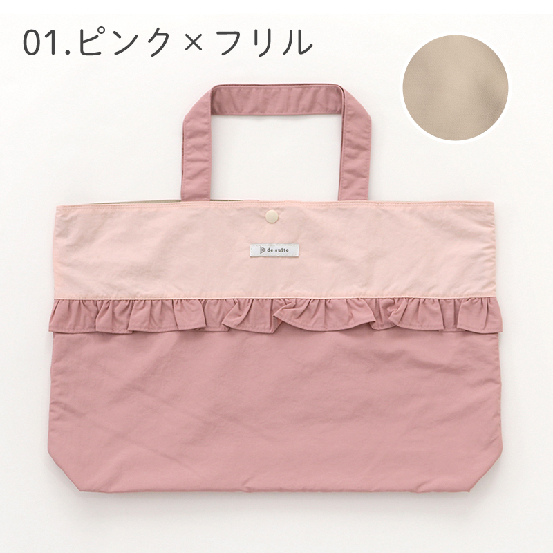デコレクションズ Yahoo!店 - 「 desuite デスイート」通園・通学