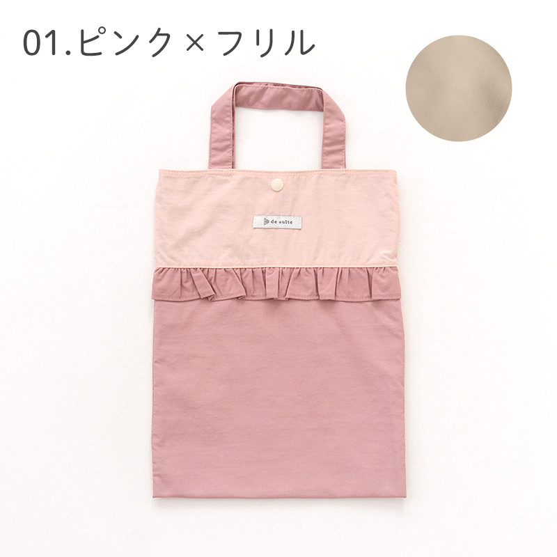 デコレクションズ Yahoo!店 - 「 desuite デスイート」通園・通学