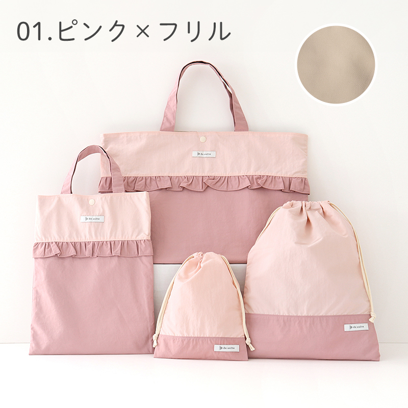 デコレクションズ Yahoo!店 - 「 desuite デスイート」通園・通学