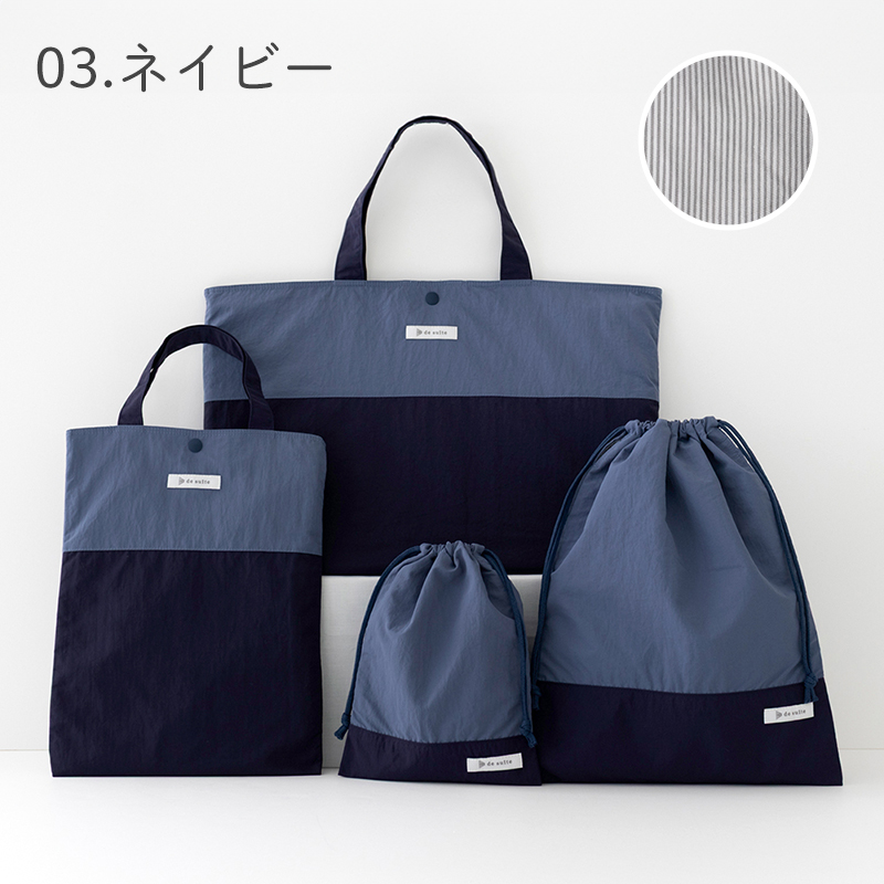 入園入学セット　ブルーグレーリボン　匿名配送 デコレクションズ Yahoo!店 - 「 desuite デスイート」通園・通学