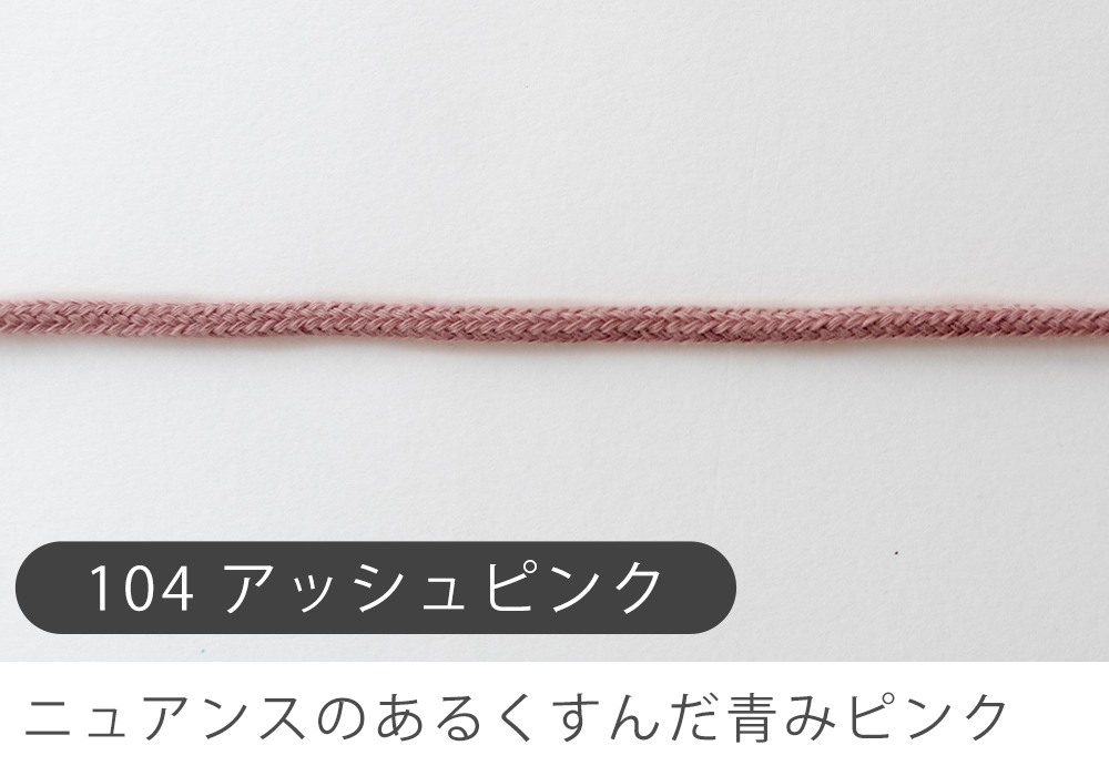 カラーひも5mm幅25m巻デコレクションズオリジナル副資材【メール便対応】 | デコレクションズ | 03
