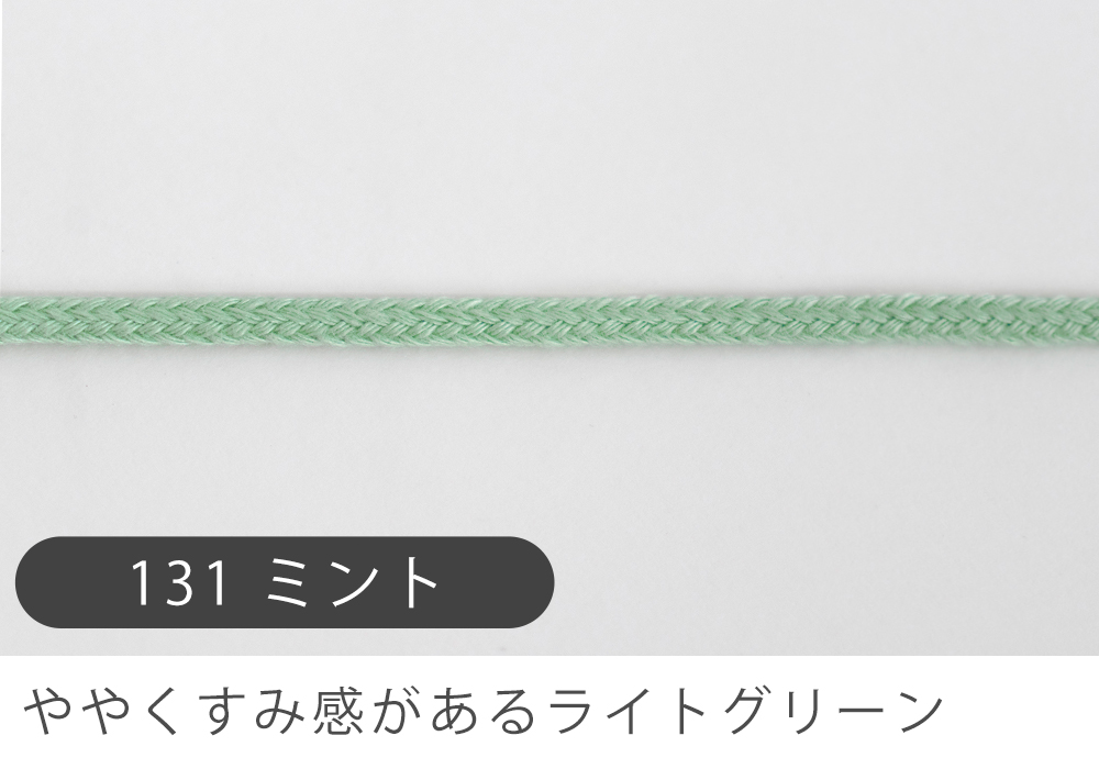 カラーひも5mm幅25m巻デコレクションズオリジナル副資材【メール便対応】 | デコレクションズ | 08