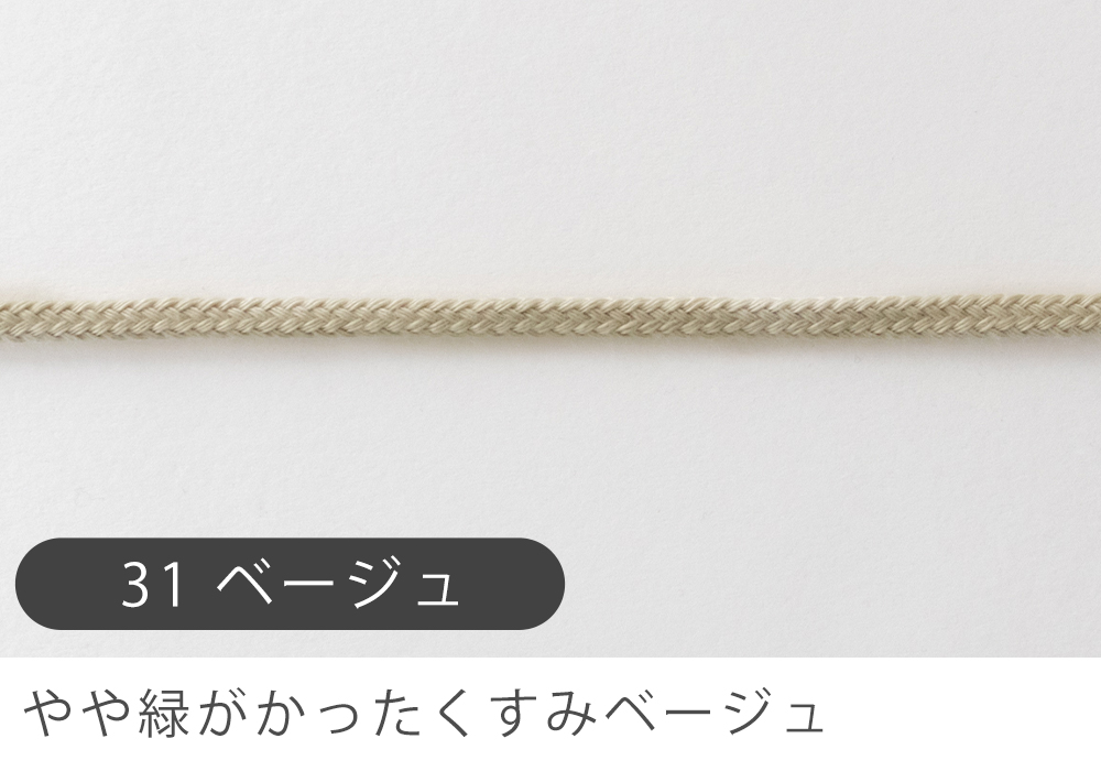 カラーひも5mm幅25m巻デコレクションズオリジナル副資材【メール便対応】 | デコレクションズ | 11