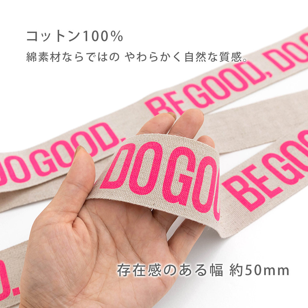 ロゴテープ 約50mm幅 1.5m巻 BE GOOD 副資材 【メール便対応】 | デコレクションズ | 09