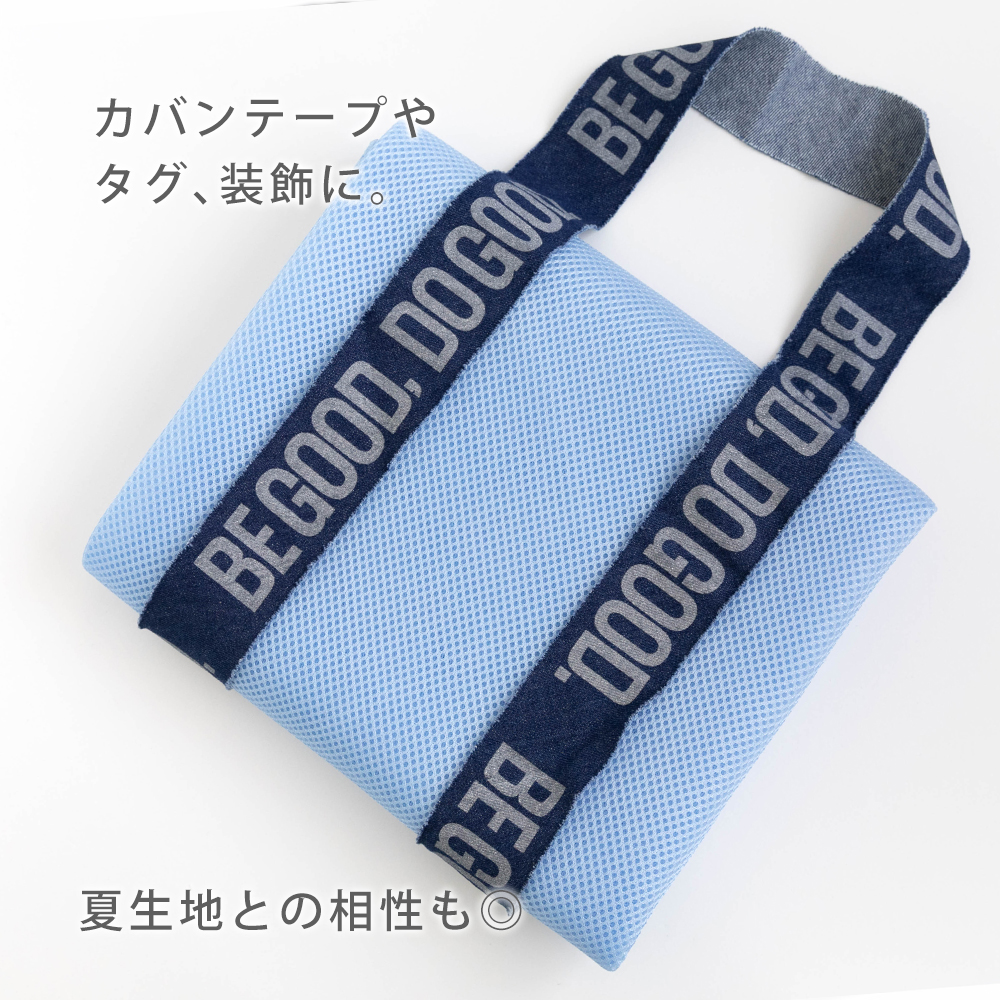 ロゴテープ 約50mm幅 1.5m巻 BE GOOD 副資材 【メール便対応】 | デコレクションズ | 12