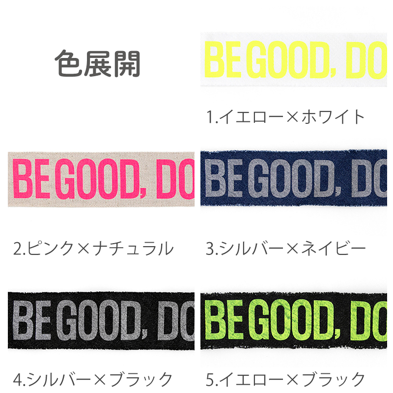 ロゴテープ 約50mm幅 1.5m巻 BE GOOD 副資材 【メール便対応】 | デコレクションズ | 06