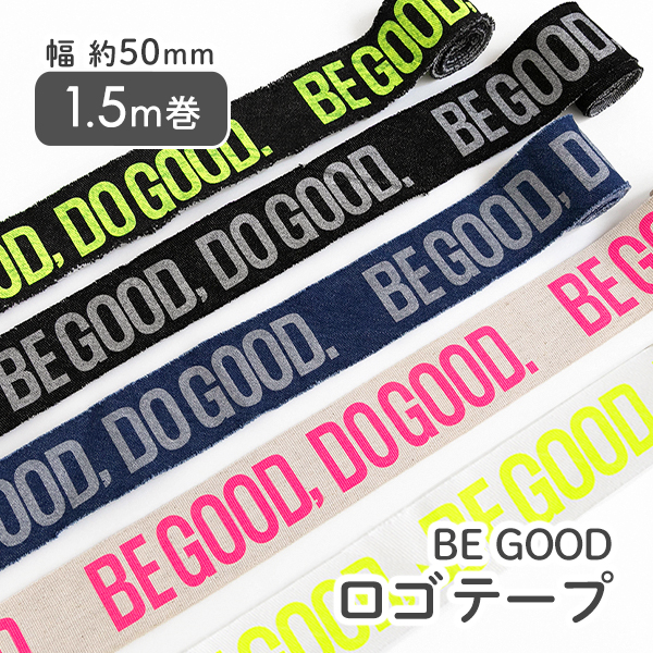 ロゴテープ 約50mm幅 1.5m巻 BE GOOD 副資材 【メール便対応】 | デコレクションズ