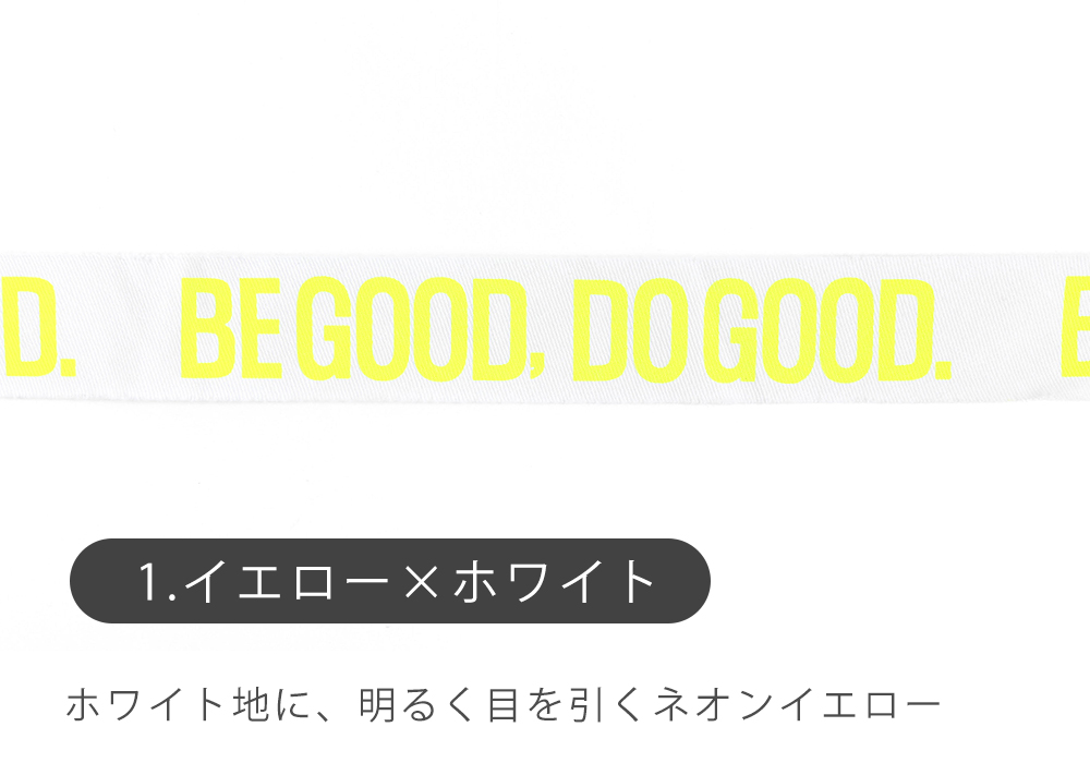 ロゴテープ 約50mm幅 1.5m巻 BE GOOD 副資材 【メール便対応】 | デコレクションズ | 01
