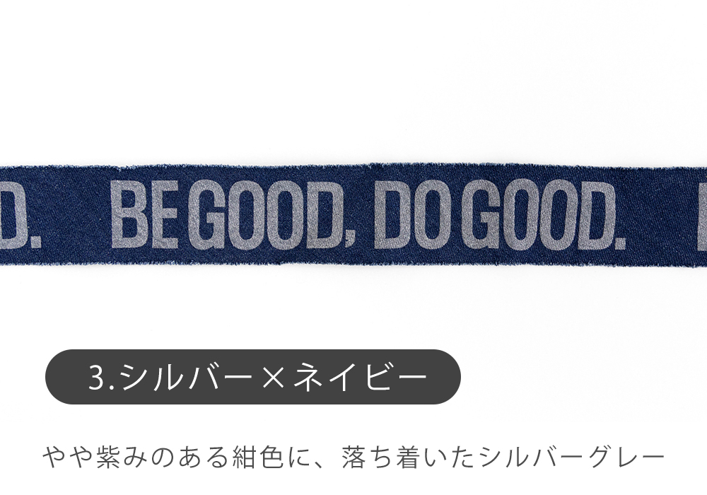 ロゴテープ 約50mm幅 1.5m巻 BE GOOD 副資材 【メール便対応】 | デコレクションズ | 03