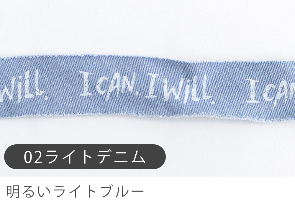 ロゴテープ40mm幅1.5m巻ICAN.IWILL.副資材【メール便対応】 | デコレクションズ | 02