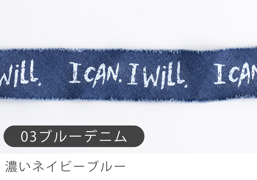 ロゴテープ40mm幅1.5m巻ICAN.IWILL.副資材【メール便対応】 | デコレクションズ | 03