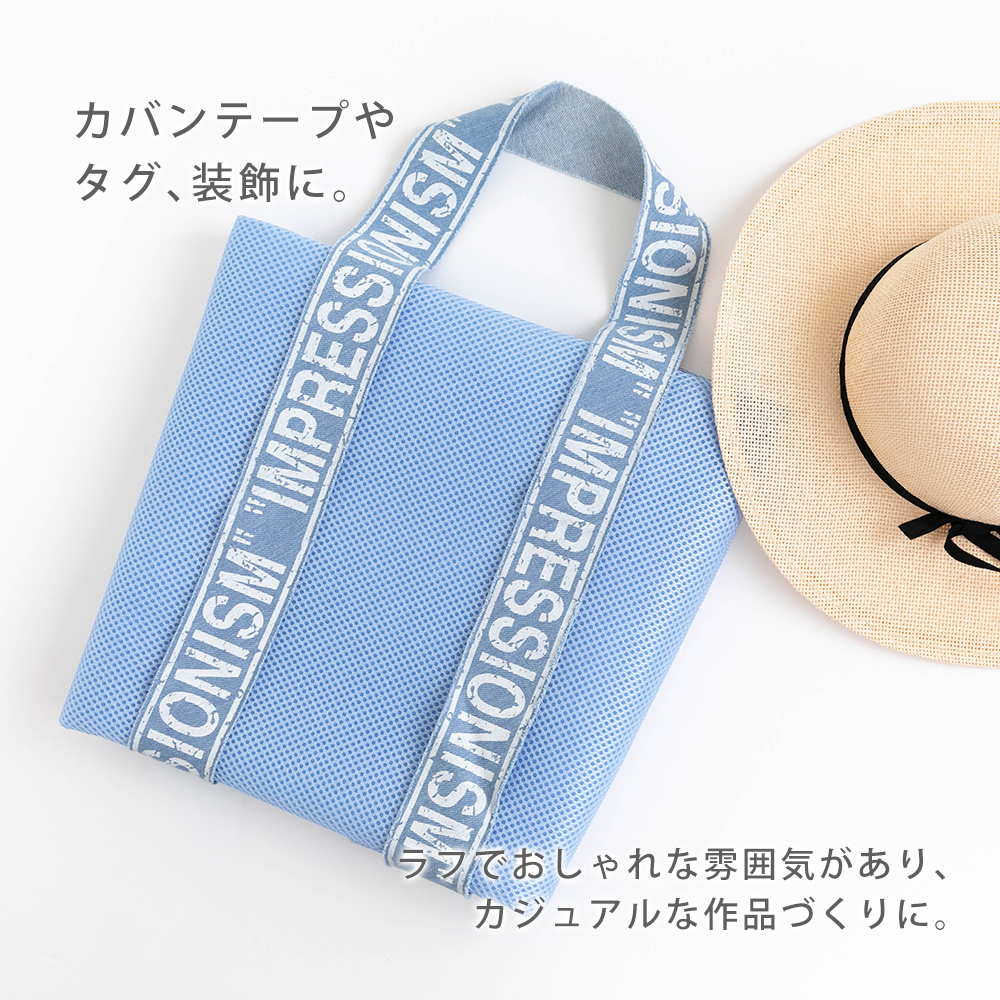 ロゴテープ 約50mm幅 1.5m巻 ヴィンテージロゴテープ 副資材 【メール便対応】 | デコレクションズ | 04