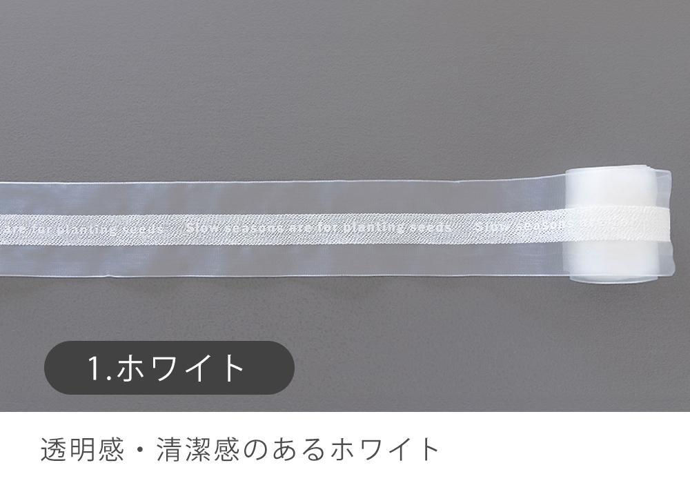 リボンテープ 40mm幅 1.5m巻 英字センターテープ シアーリボン  副資材　【メール便対応】 | デコレクションズ | 01