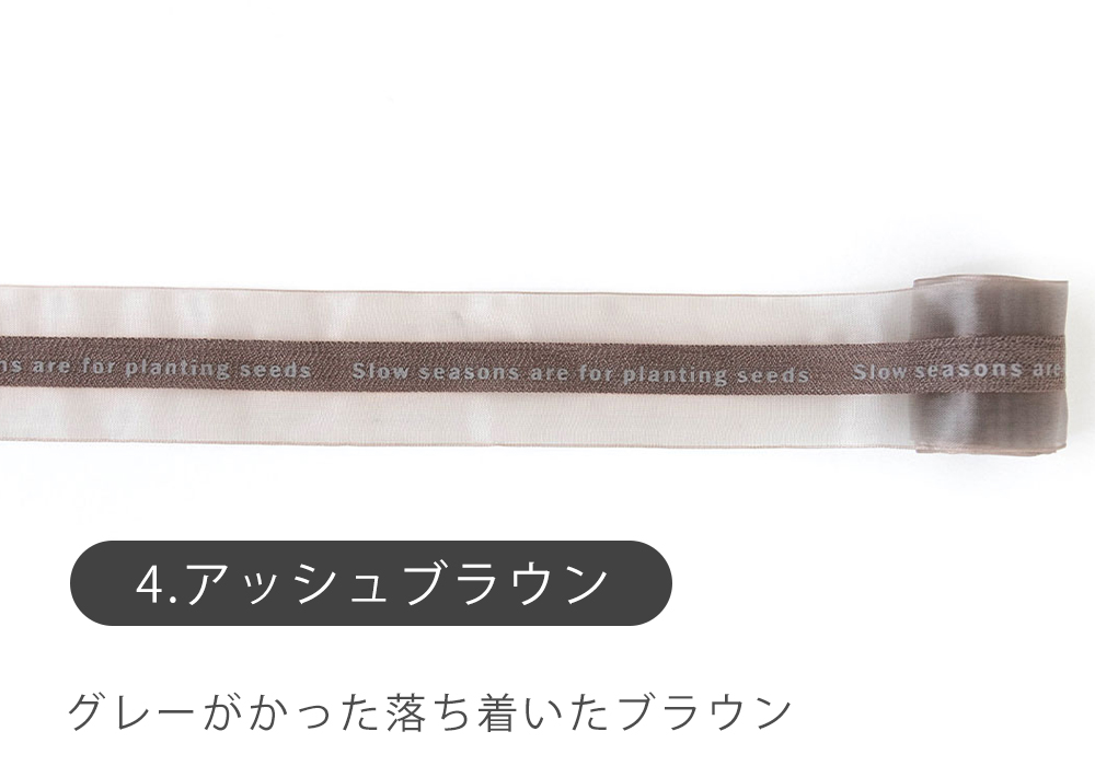 リボンテープ 40mm幅 1.5m巻 英字センターテープ シアーリボン  副資材　【メール便対応】 | デコレクションズ | 04
