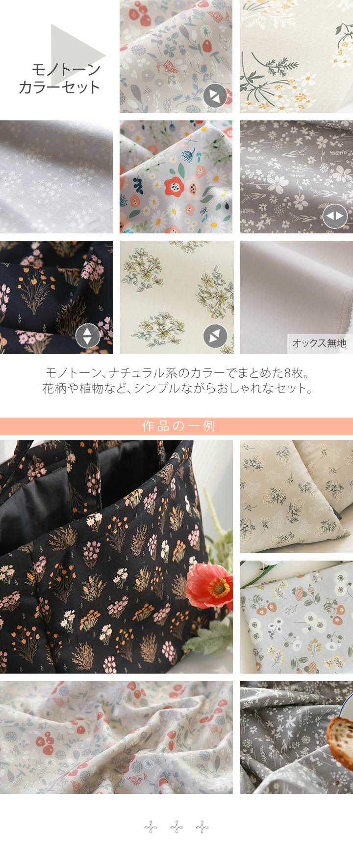 デコレクションズ ≪色で選べるはぎれセット≫＼レシピ付！／【4点まで