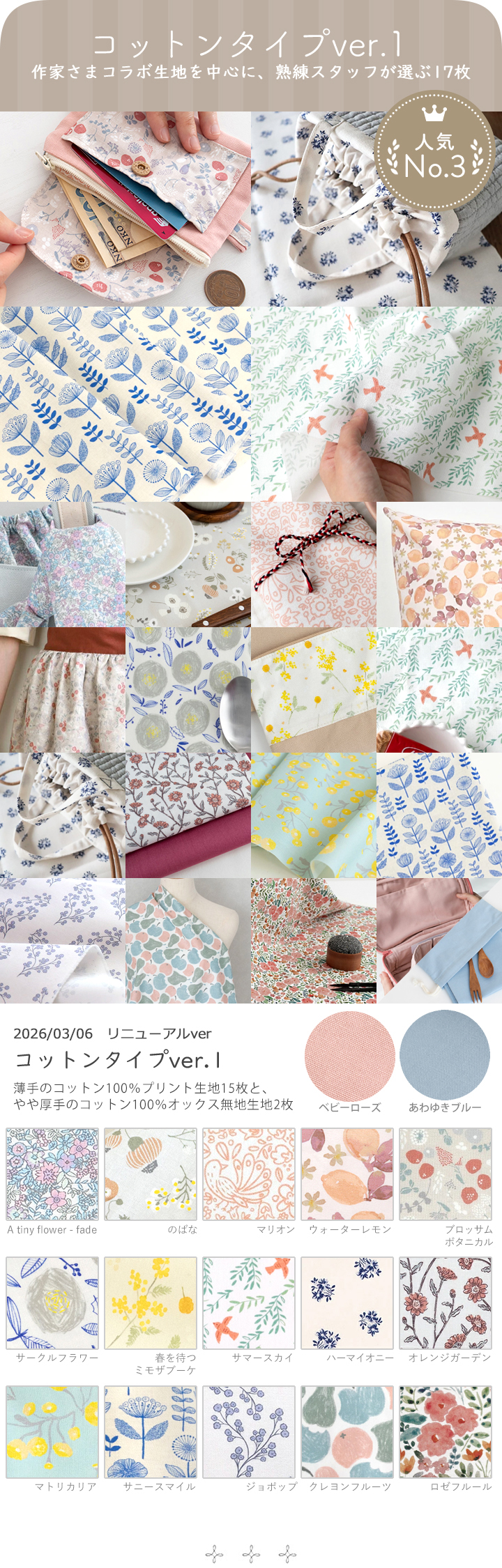 コットンタイプVer.01