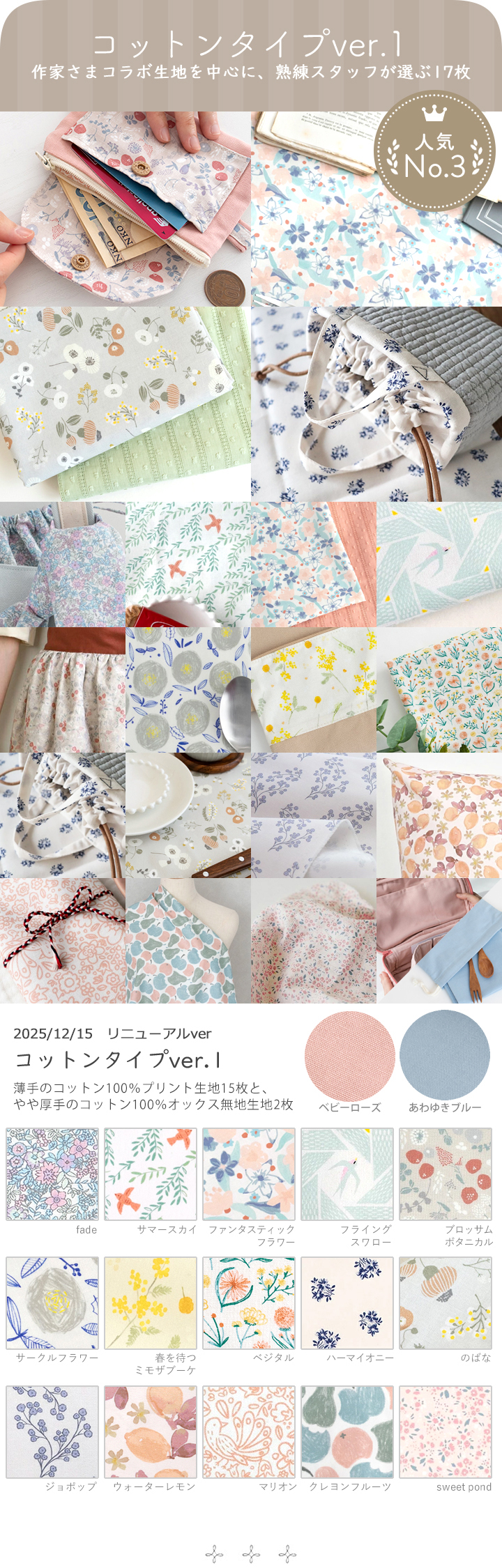コットンタイプVer.01