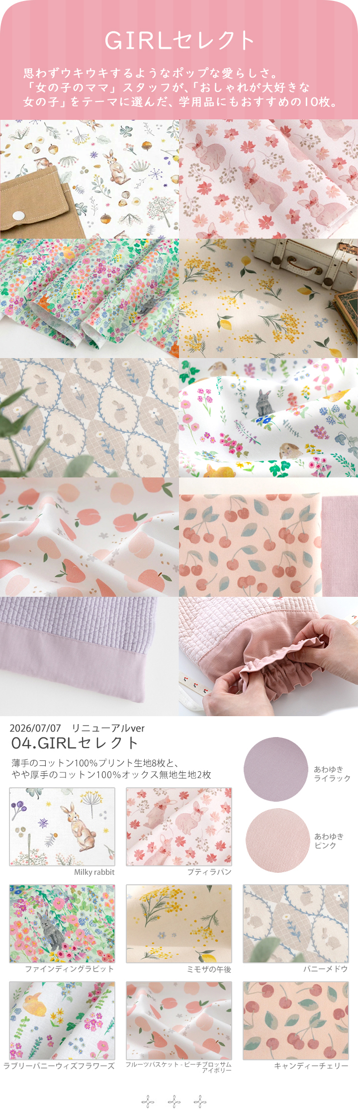 デコレクションズ 大きめサイズのはぎれセット＼人気手芸作家様の