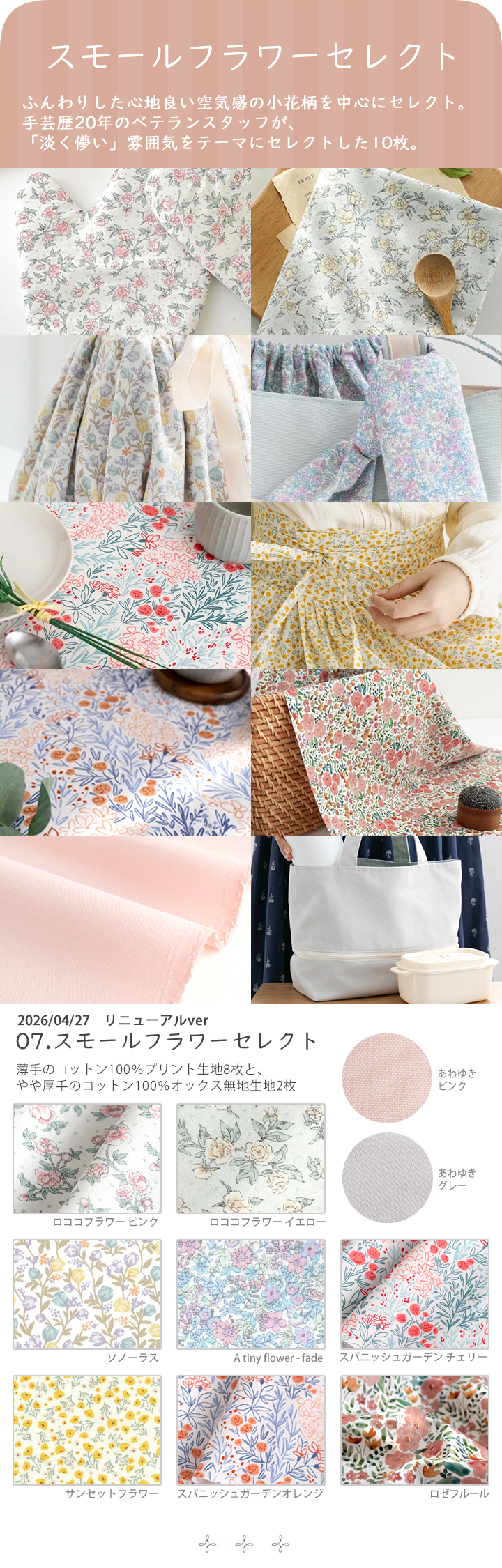 デコレクションズ 大きめサイズのはぎれセット＼人気手芸作家様の