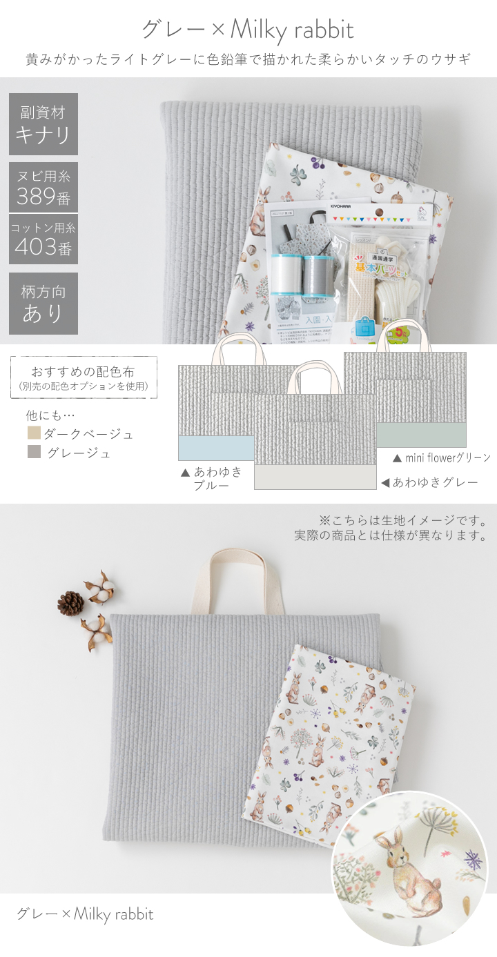 デコレクションズ 動画付き手作りキット≪入園入学グッズ6点