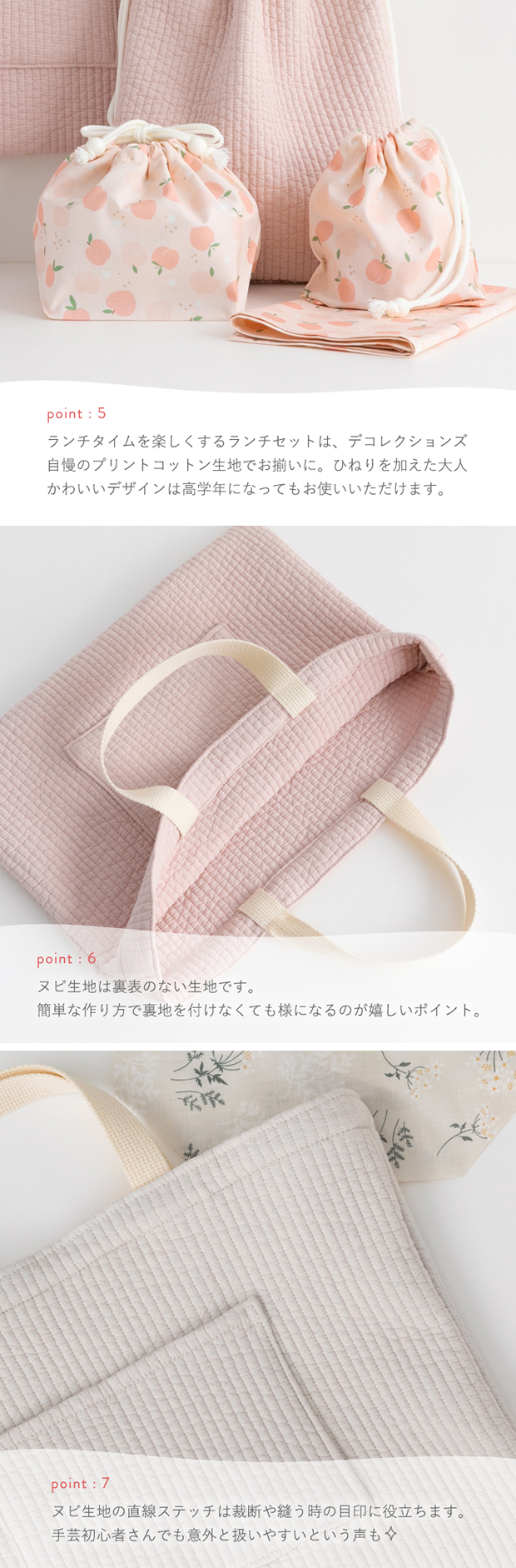 デコレクションズ 動画付き手作りキット≪入園入学グッズ6点
