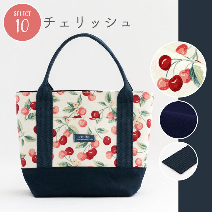 ●おさち様ご参考生地●トートバッグ　ハンドメイド 手作りキット】komihinataさんのおさんぽトートキット（無地）