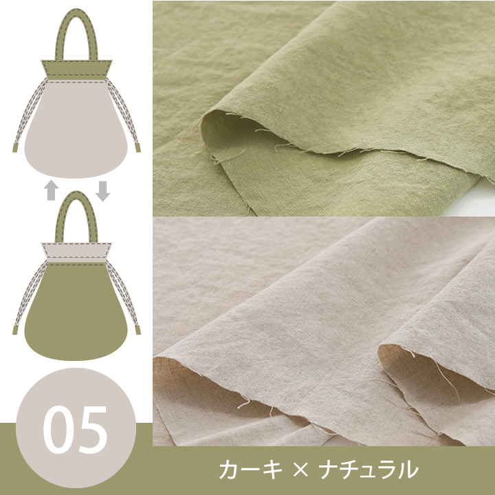 デコレクションズ 手作りキット≪komihinataさんのリバーシブル巾着