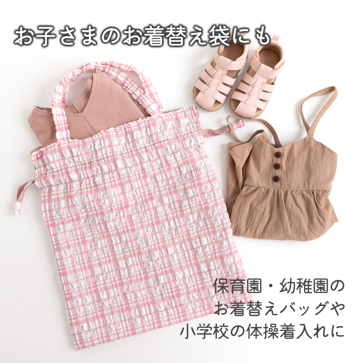 【新作】手作りキット≪komihinataさま監修 ミルキーチェック巾着バッグキット≫【1点のみメール便対応】 |  | 16