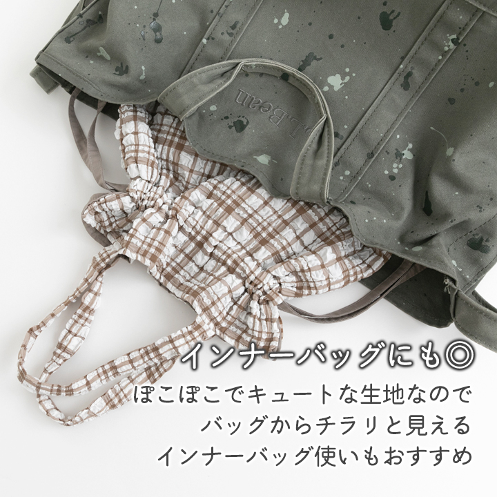 【新作】手作りキット≪komihinataさま監修 ミルキーチェック巾着バッグキット≫【1点のみメール便対応】 |  | 18