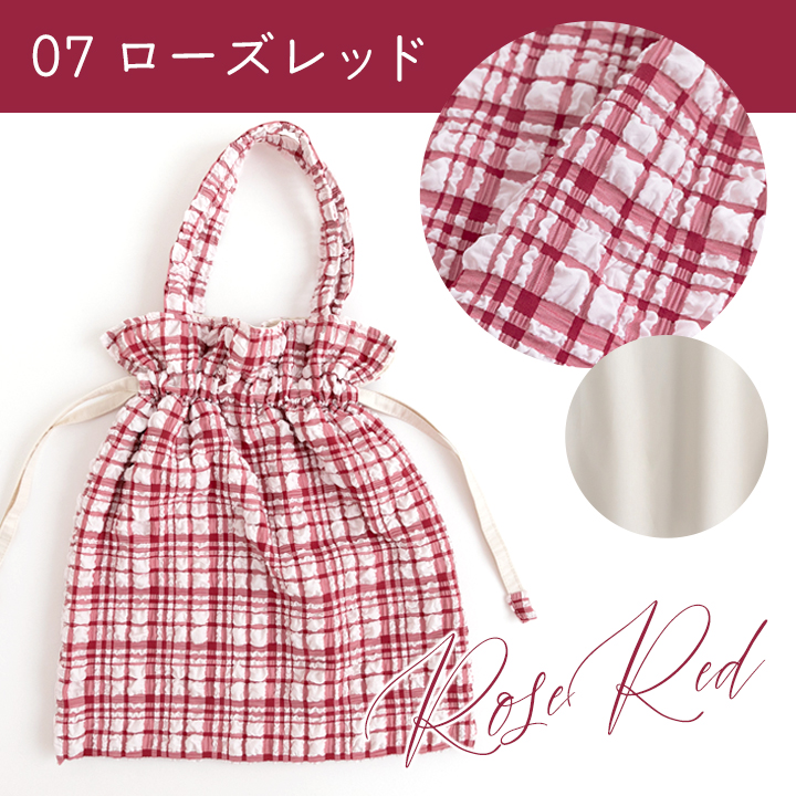 【新作】手作りキット≪komihinataさま監修 ミルキーチェック巾着バッグキット≫【1点のみメール便対応】 |  | 07