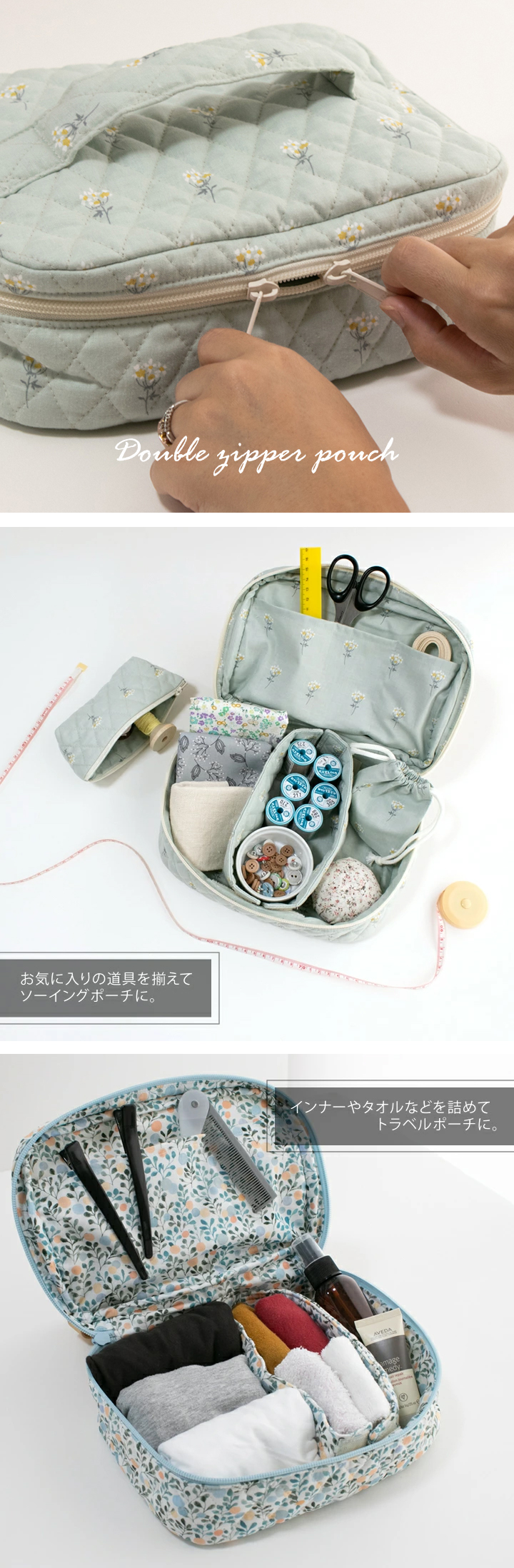 デコレクションズ 手作りキット≪加藤容子さんのバニティポーチ+3点