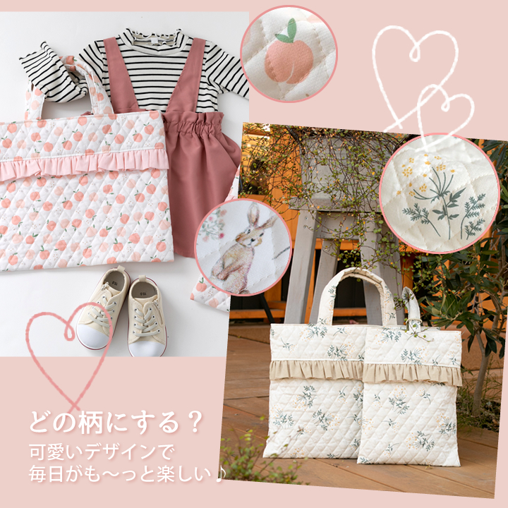 入園入学グッズ レッスンバッグ 5点セット 【フリル レース