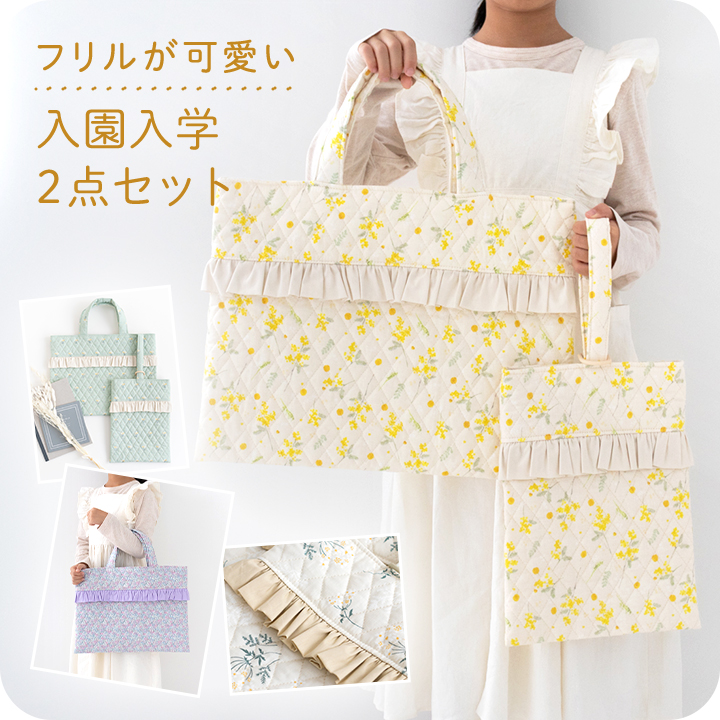 デコレクションズ 【新作】手作りキット≪フリルが可愛い♪入園
