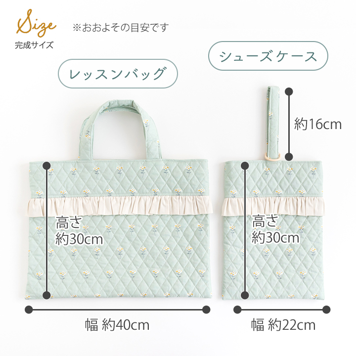 デコレクションズ 手作りキット≪フリルが可愛い♪入園入学2点セット