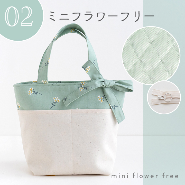 手作りキット≪加藤容子さま監修保冷・保温トートバッグキット≫【1点のみメール便対応】 |  | 02