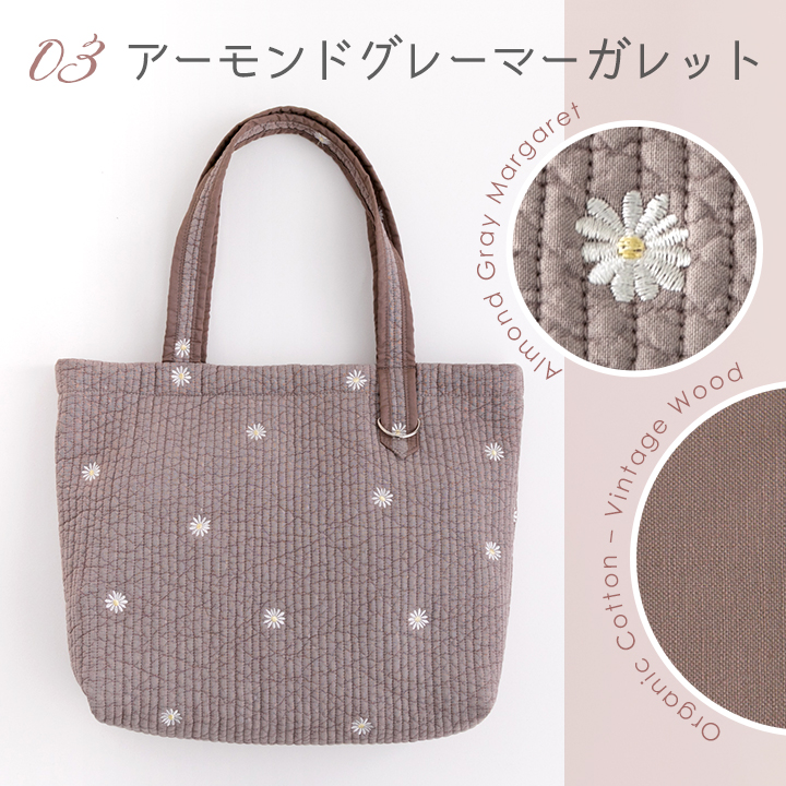 【新作】手作りキット≪ 加藤容子さま監修 Dカン付きヌビトートバッグ キット ≫ |  | 03