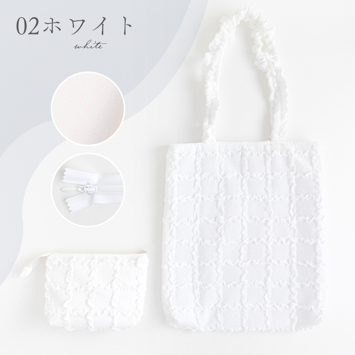 手作りキット≪ フリルスクエアで作るバッグ＆ポーチセット キット ≫ |  | 02
