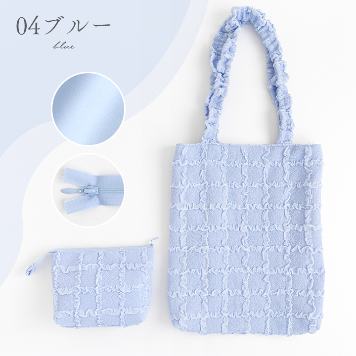 手作りキット≪ フリルスクエアで作るバッグ＆ポーチセット キット ≫ |  | 04